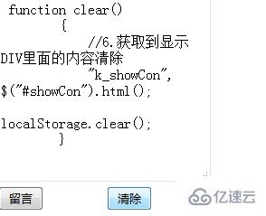 webstorage--html5的本地?cái)?shù)據(jù)處理的使用方法