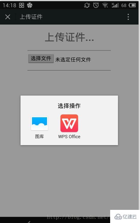 HTML5+Canvas如何調(diào)用手機拍照功能實現(xiàn)圖片上傳