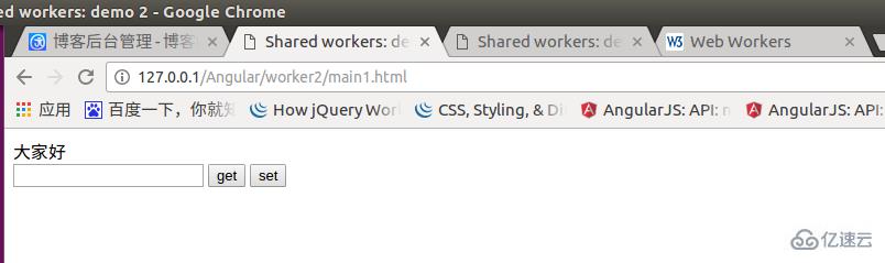 HTML5新特性之多线程Worker SharedWorker的示例分析
