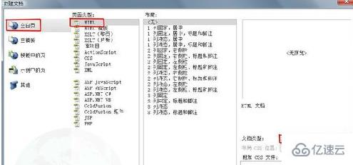 dw新建css规则的方法