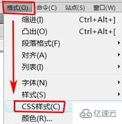 dw新建css规则的方法