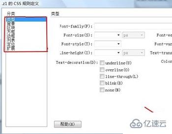 dw新建css规则的方法