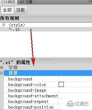 dw新建css规则的方法