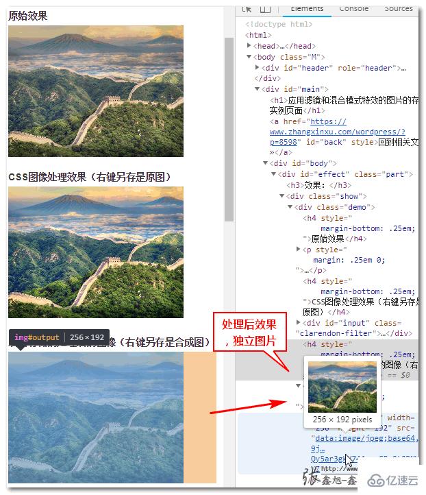 CSS滤镜和混合模式处理的图片需要怎样上传下载