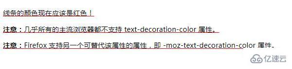 css中text-decoration-color屬性如何使用