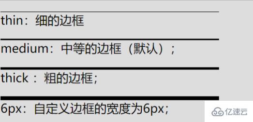 css中border-top-width属性如何使用