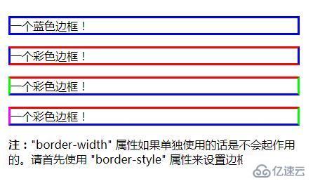 css border-color属性的使用