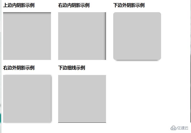 CSS3中box-shadow属性如何实现的阴影效果