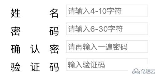 CSS实现表单label两端对齐的方法