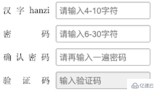 CSS實現(xiàn)表單label兩端對齊的方法