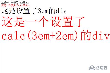 CSS中calc()函数如何使用