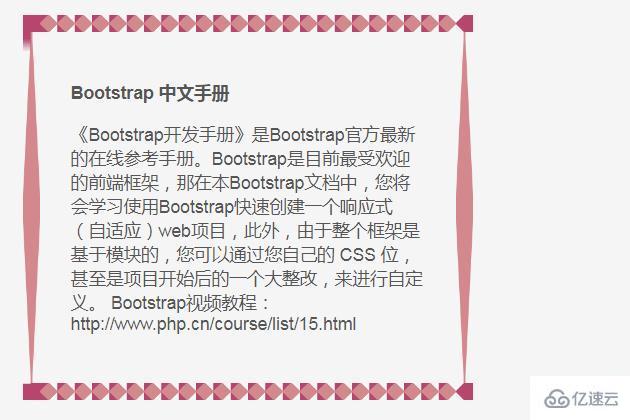 css給邊框添加圖像的方法是什么