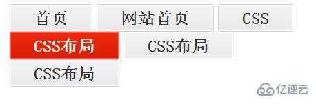 CSS如何实现自适应宽度的菜单