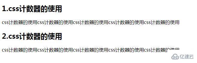 css使用计数器给元素自动编号的方法