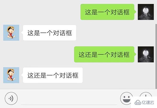 用純CSS實現(xiàn)語音聊天氣泡框效果的方法