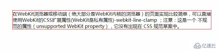 css实现单行、多行文本超出显示省略效果的方法