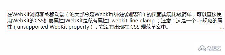 css实现单行、多行文本超出显示省略效果的方法