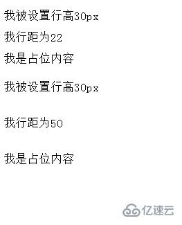 css文字行间距如何设置