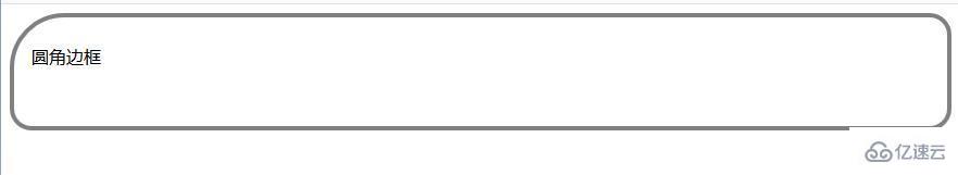 使用CSS实现边框圆角的方法是什么