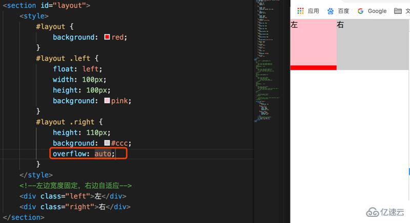 盒模型与BFC的示例分析