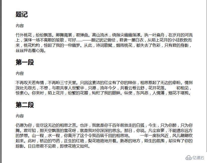 CSS打印時如何更改屏幕設計和樣式