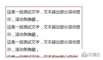 css如何实现文本超出滚动显示时隐藏滚动条