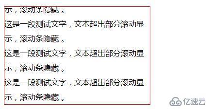 css如何实现文本超出滚动显示时隐藏滚动条