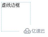 css设置虚线边框的方法是什么