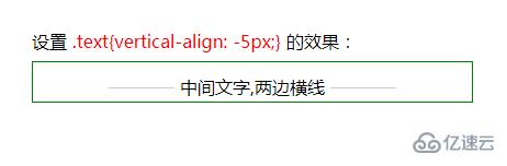 css实现中间文字，两边横线标题效果的方法是什么