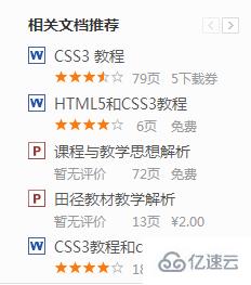 CSS3新增的3個(gè)屬性選擇器有什么用