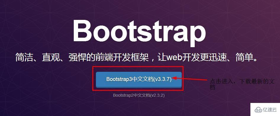 Bootstrap框架的使用步骤