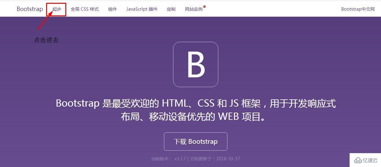 Bootstrap框架的使用步骤