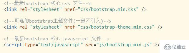 Bootstrap框架的使用步骤