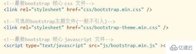 Bootstrap框架的使用步驟