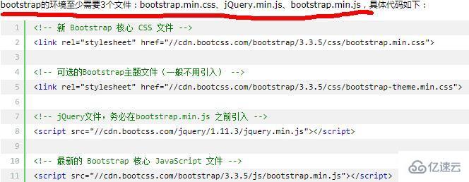 Bootstrap框架的使用步驟