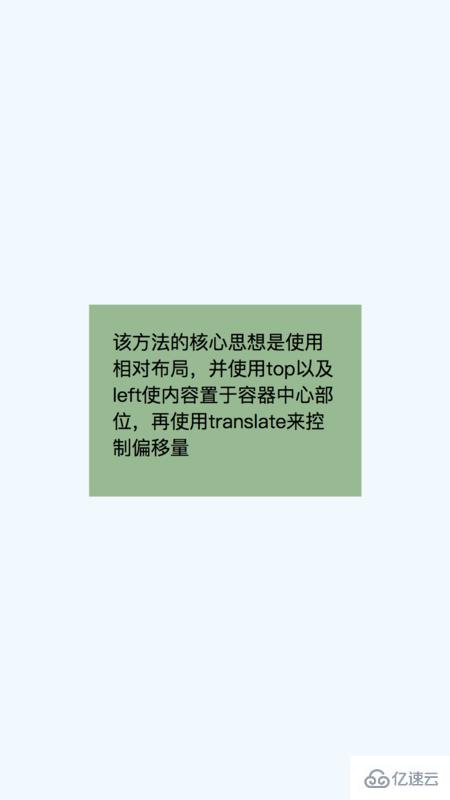 css中垂直水平居中的实现方法有哪些