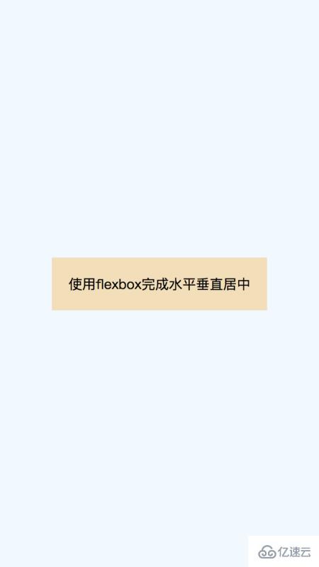 css中垂直水平居中的实现方法有哪些