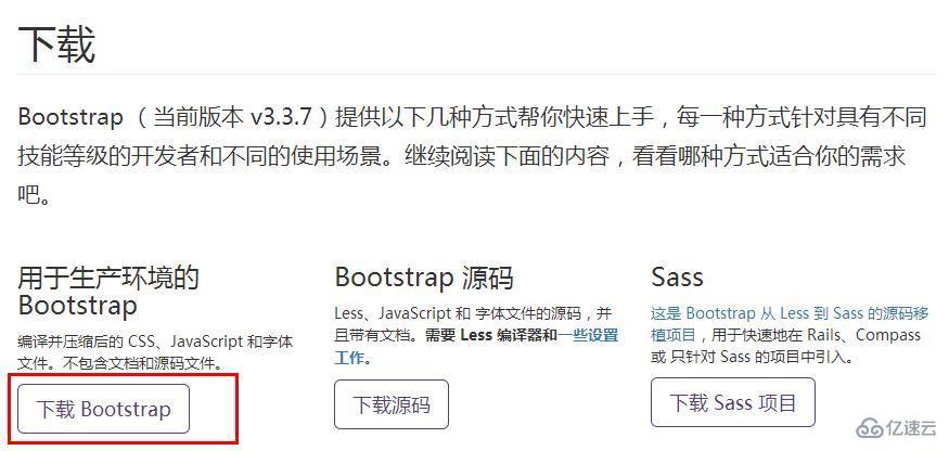 在HTML页面中如何使用bootstrap框架