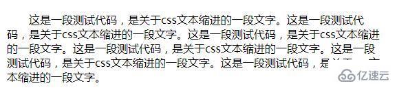 css实现首行缩进效果的方法