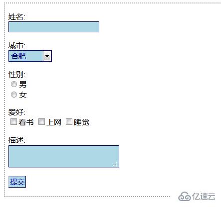 怎么用css做form表单的方法