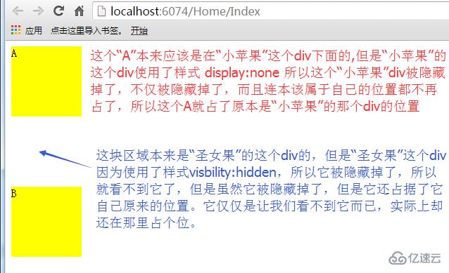 探讨CSS中display:none和visibility:hidden的区别