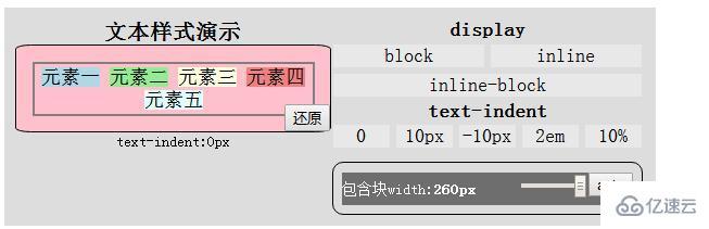 CSS中常见的6种文本样式是什么