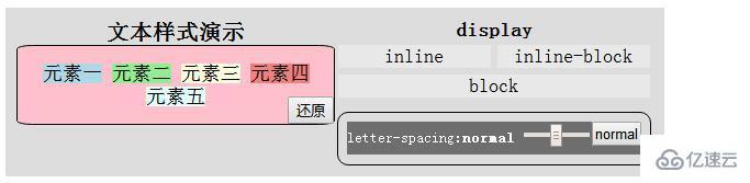 CSS中常见的6种文本样式是什么