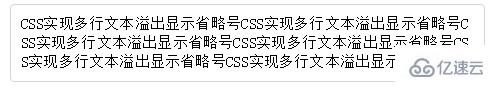 html中单行文本和多行文本溢出如何显示省略号