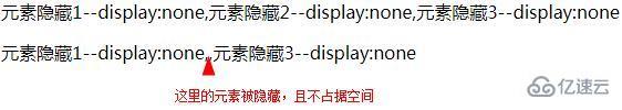 css 隐藏元素的四种实现方法以及之间的区别是什么