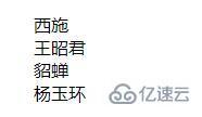 HTML如何去掉li前面的小黑点