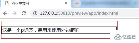 如何設置css的外間距及其設置方法