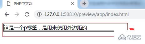 如何設置css的外間距及其設置方法