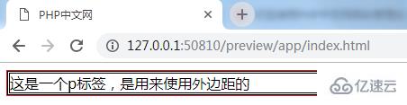 如何設置css的外間距及其設置方法