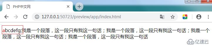 css中的四种伪元素分别是什么